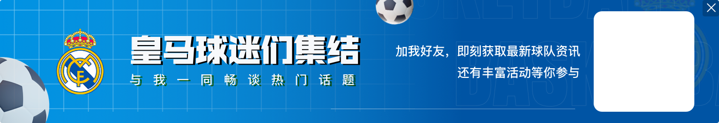 战绩持平！米兰欧冠中曾15次遭遇皇马，战绩6胜3平6负