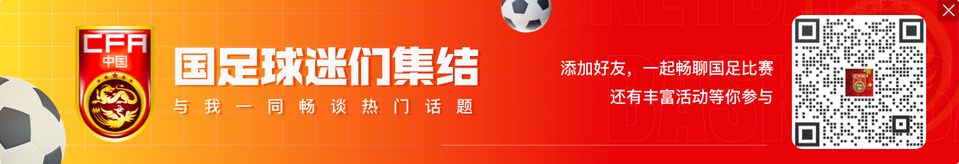 场上10号表现如何？韦世豪半场数据：0射门1过人，6次对抗3次成功