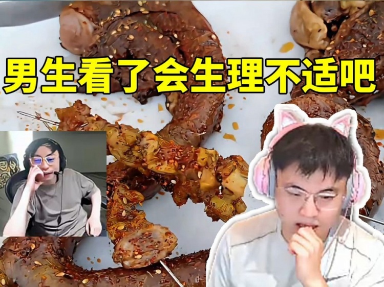 Uzi看水晶哥看下三路巅峰之作绷不住：男生看了会不会生理不适啊