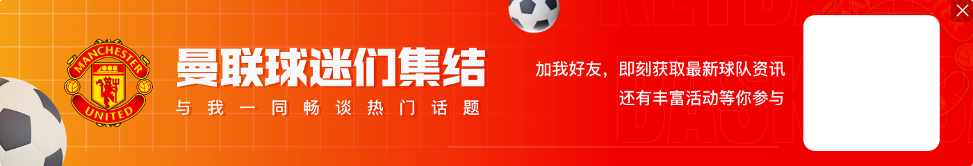 👀记者：孔蒂想签加纳乔取代K77，曼联对球员标价5000万欧